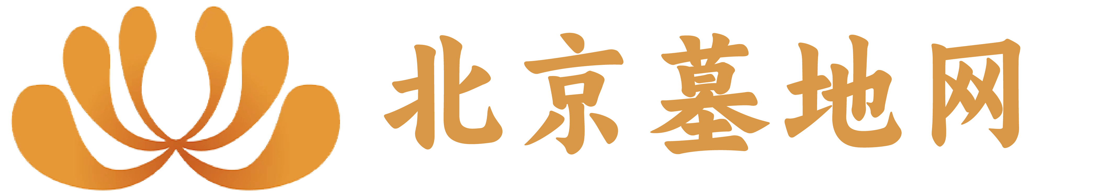 菊花墓地网